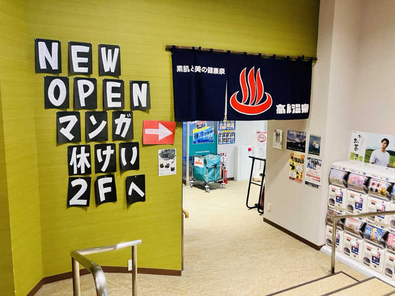 takeさんの高砂温泉のサ活写真