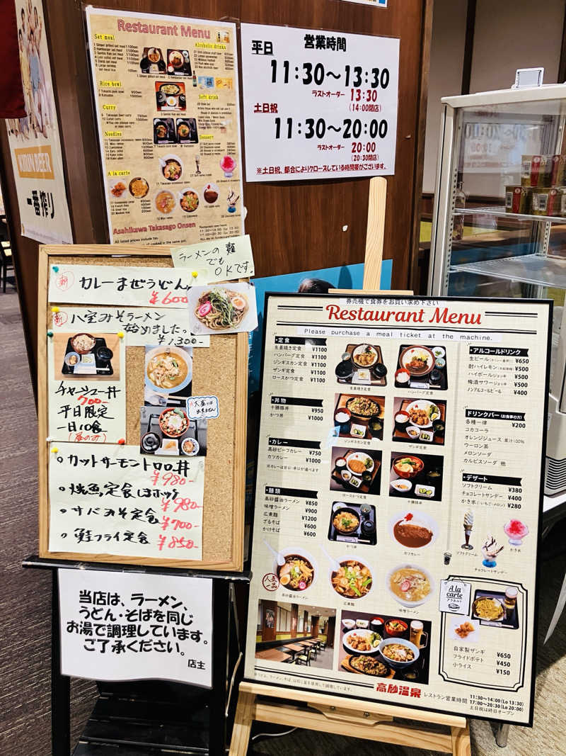 takeさんの高砂温泉のサ活写真