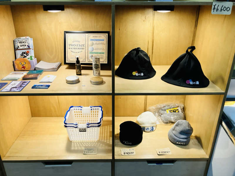 takeさんの菊の湯のサ活写真