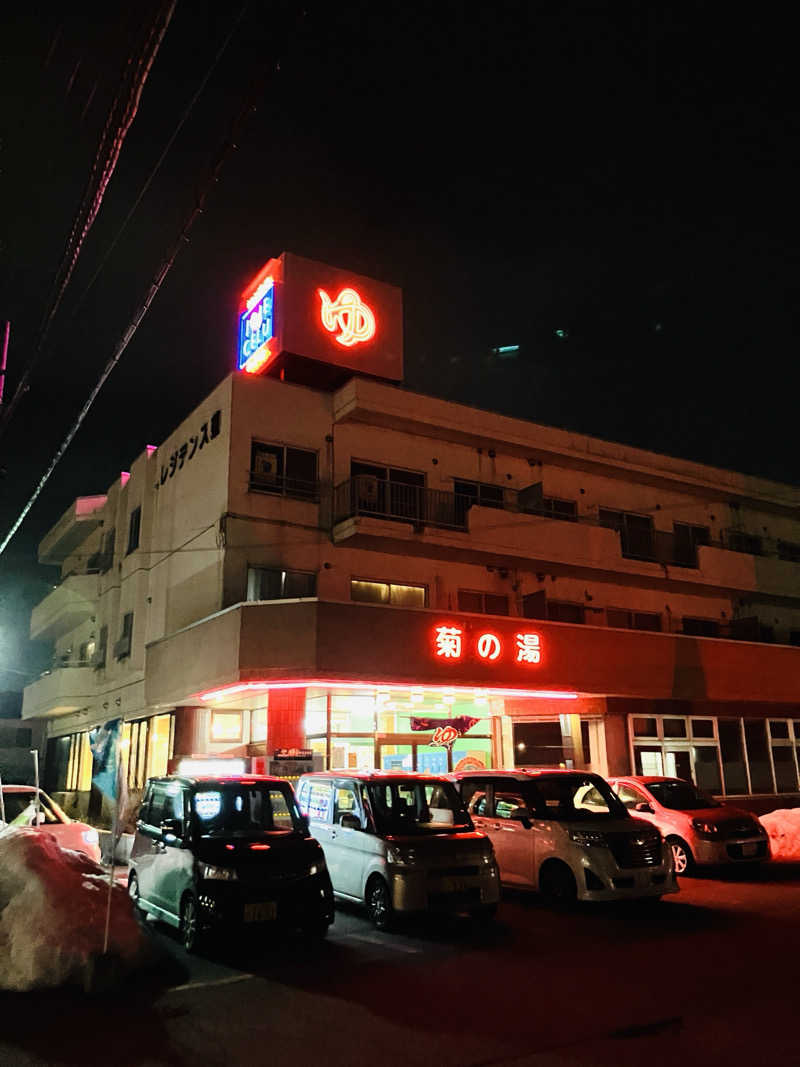 takeさんの菊の湯のサ活写真