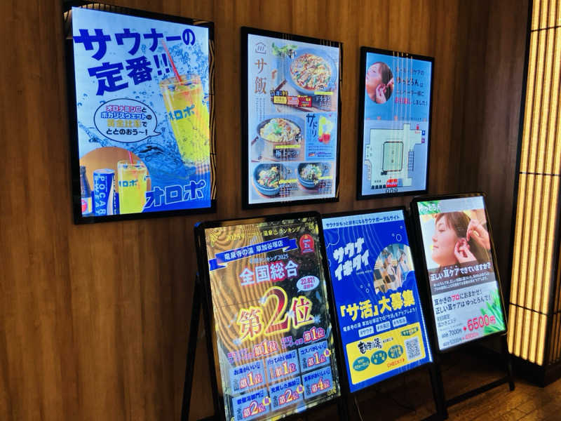 takeさんの竜泉寺の湯 草加谷塚店のサ活写真