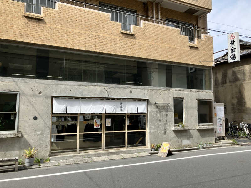 takeさんの黄金湯のサ活写真