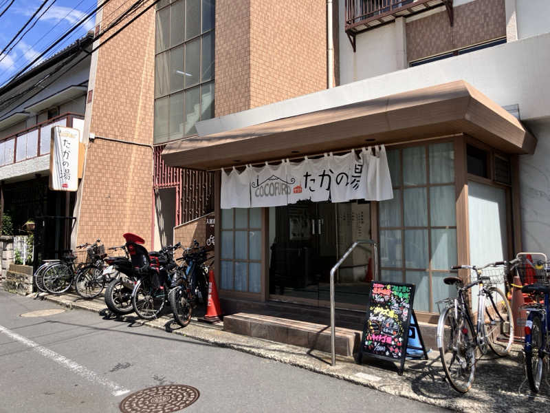 takeさんのCOCOFURO たかの湯のサ活写真