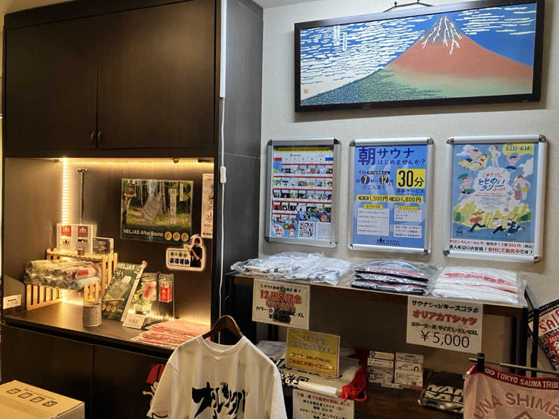 takeさんのサウナリゾートオリエンタル赤坂のサ活写真