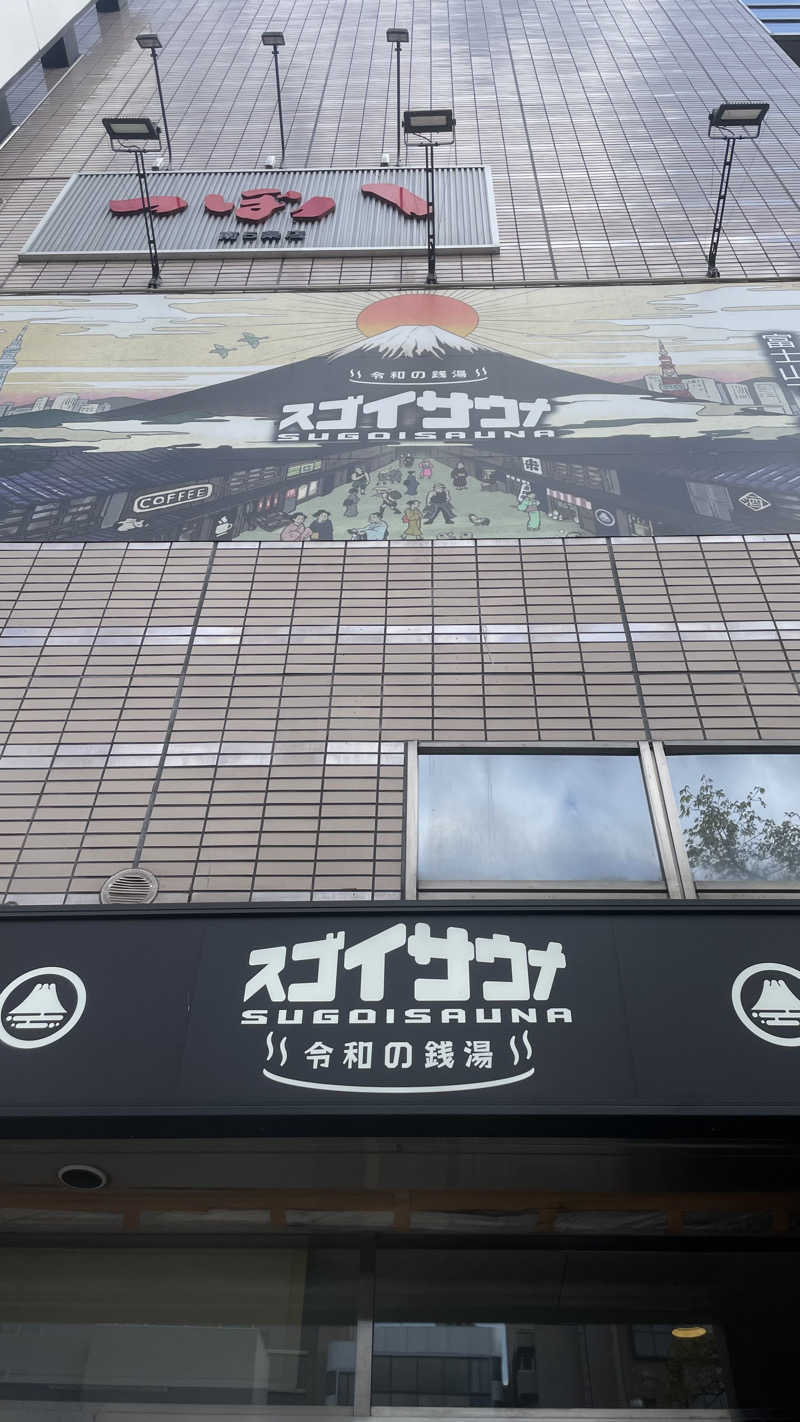 yyyさんのスゴイサウナ 札幌すすきの店のサ活写真