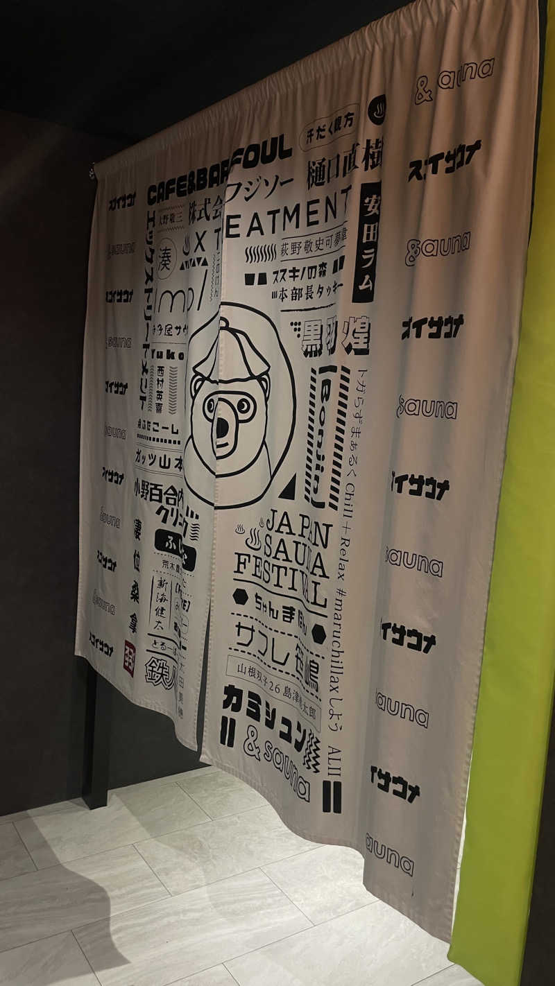 yyyさんのスゴイサウナ 札幌すすきの店のサ活写真
