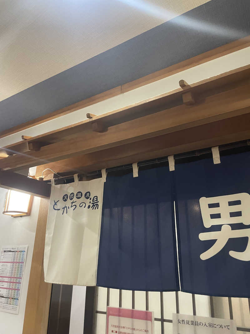 yyyさんのプレミアホテル-CABIN-帯広のサ活写真