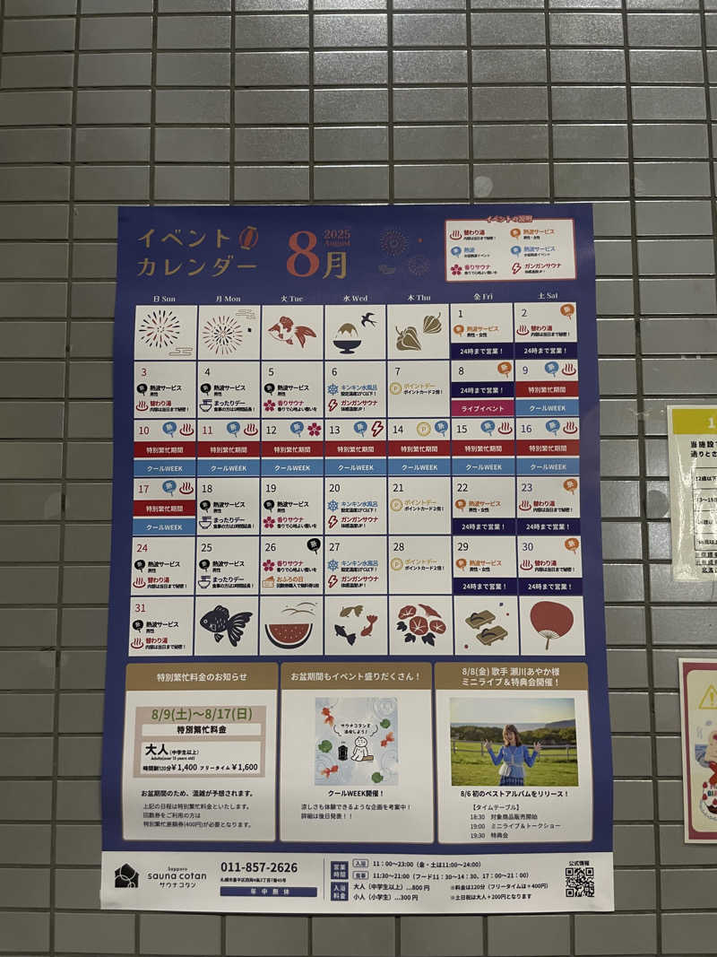 yyyさんのサウナコタンサッポロのサ活写真