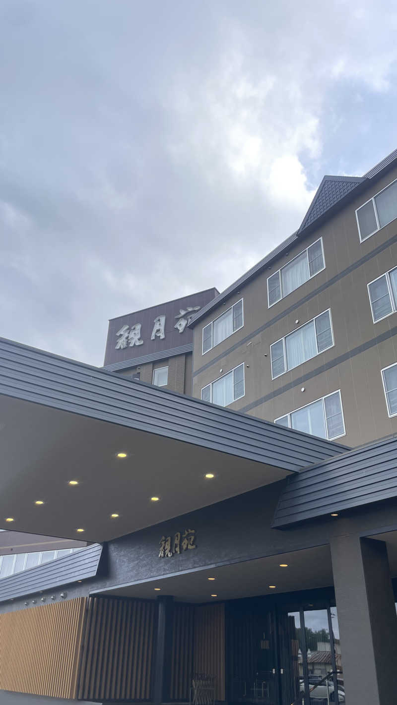 yyyさんの十勝川温泉 観月苑のサ活写真