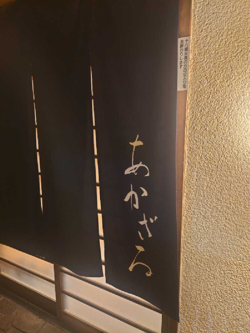 muog1105さんのあかざる神楽坂SAUNAのサ活写真
