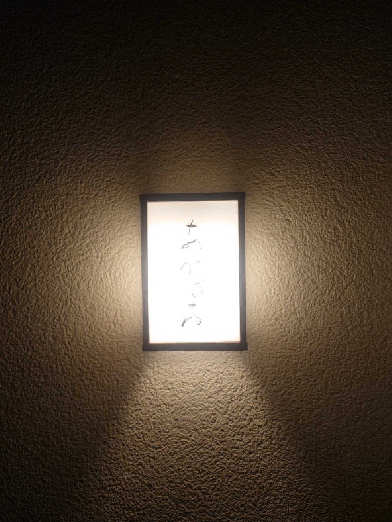 muog1105さんのあかざる神楽坂SAUNAのサ活写真