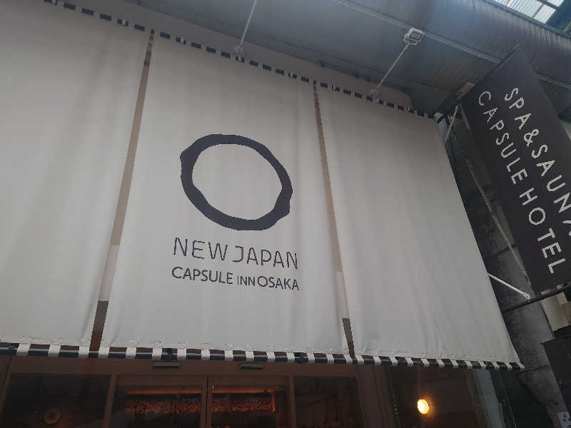 muog1105さんのニュージャパン 梅田店(カプセルイン大阪)のサ活写真