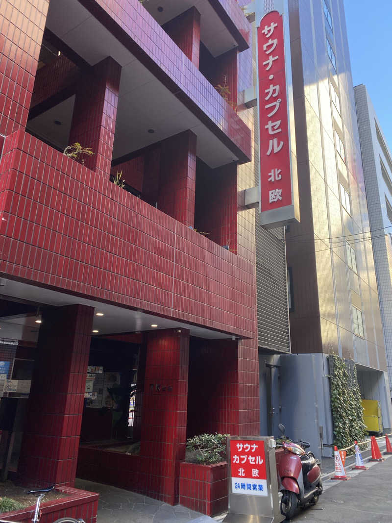 Yana.Oさんのサウナ&カプセルホテル 北欧のサ活写真