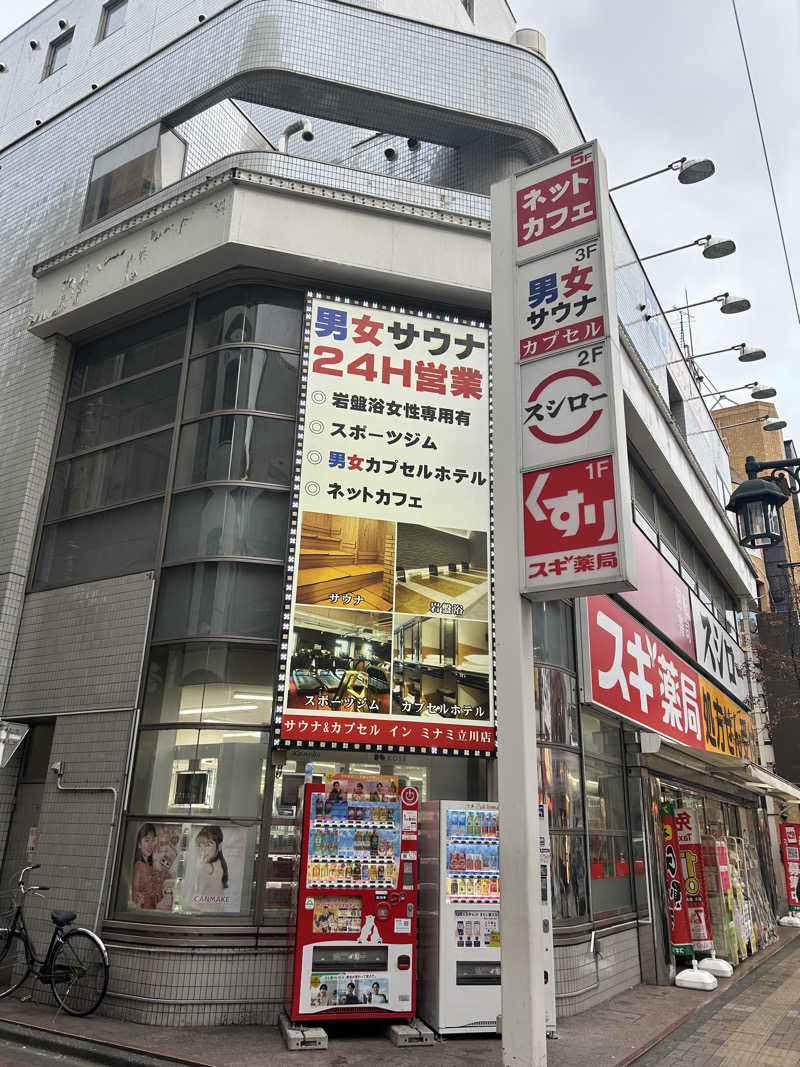 Yana.Oさんのカプセルイン ミナミ 立川店のサ活写真