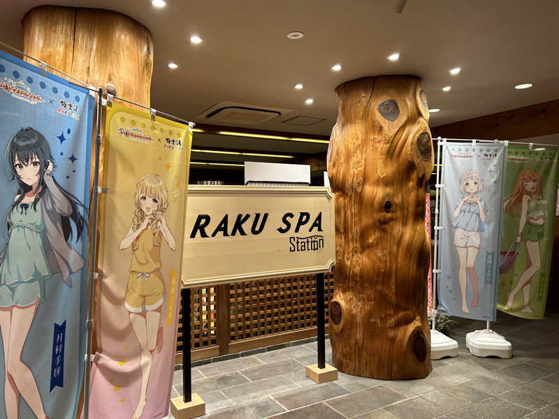 Yana.OさんのRAKU SPA Station 府中のサ活写真