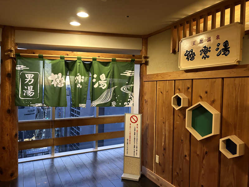 Yana.OさんのRAKU SPA Station 府中のサ活写真