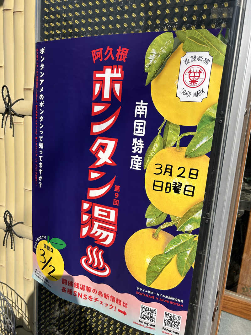 Yana.Oさんのゆ家 和ごころ 吉の湯のサ活写真