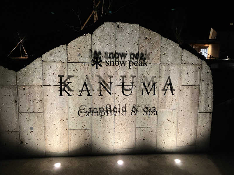 Yana.Oさんのスノーピーク鹿沼キャンプフィールド&スパのサ活写真