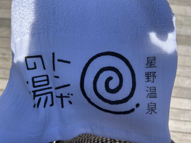 Yana.Oさんの星野温泉 トンボの湯のサ活写真