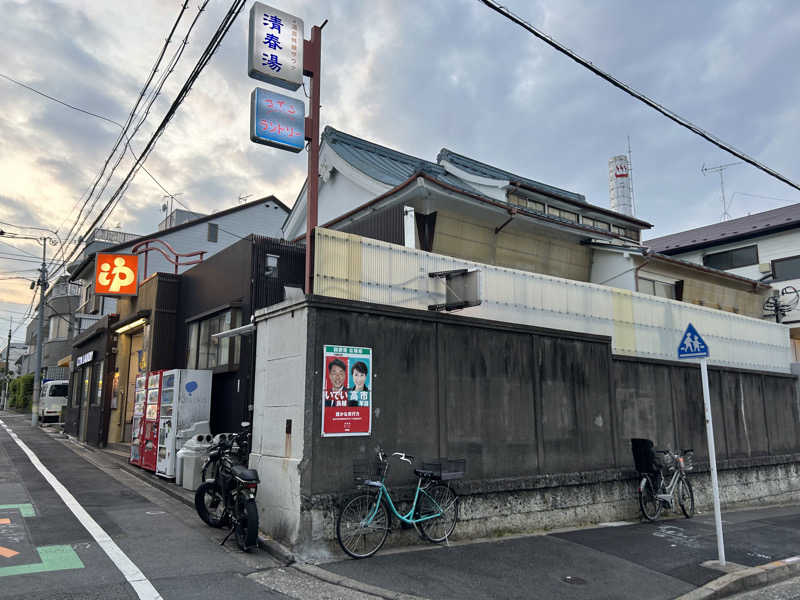Yana.Oさんの清春湯のサ活写真