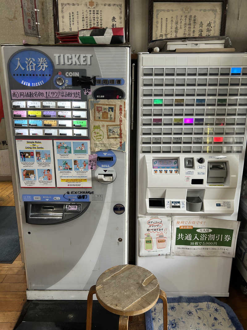 Yana.Oさんの富士見湯健康セントーのサ活写真