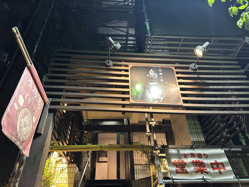 Yana.OさんのALWAYS SAUNA 芝浦のサ活写真