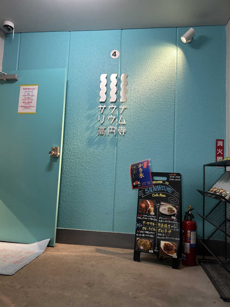 Yana.Oさんのサウナリウム高円寺のサ活写真