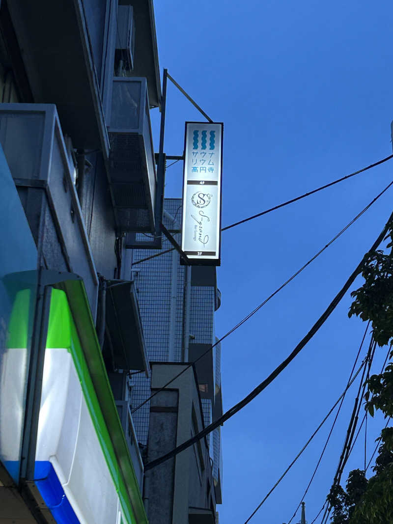 Yana.Oさんのサウナリウム高円寺のサ活写真