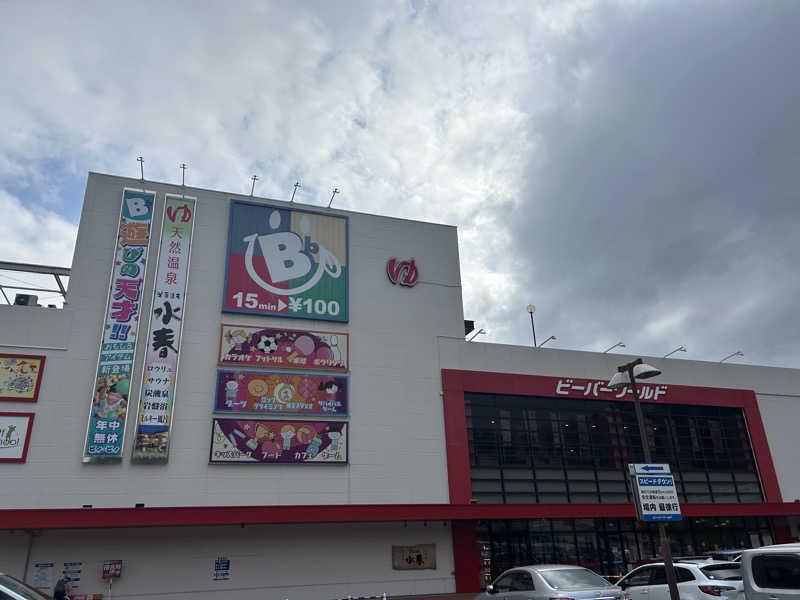 Yana.Oさんの箕面湯元 水春のサ活写真