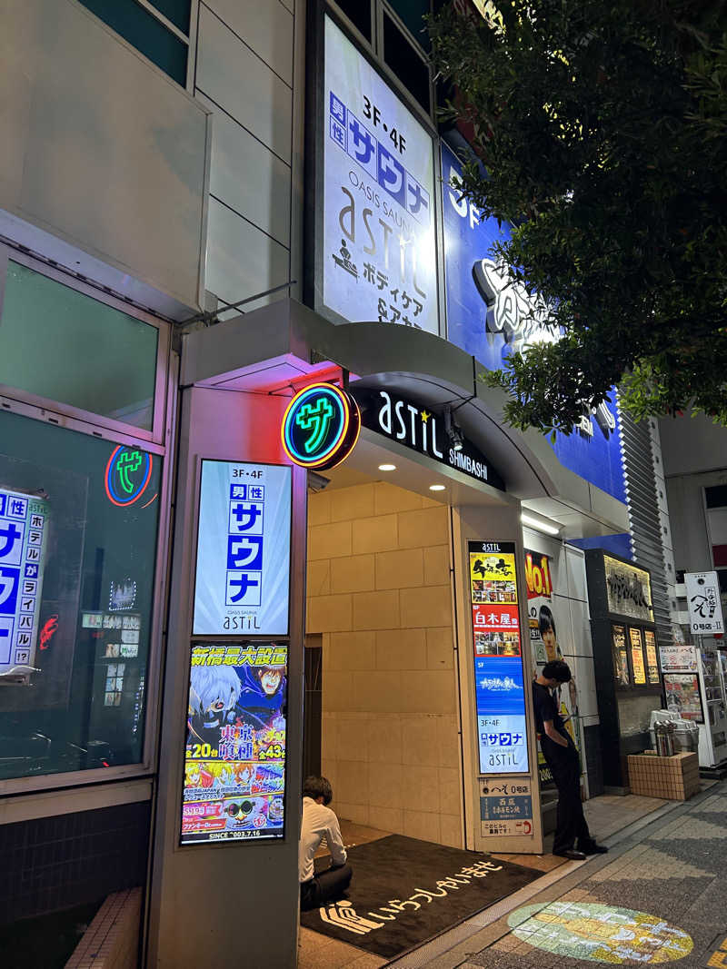 Yana.Oさんのオアシスサウナ アスティルのサ活写真