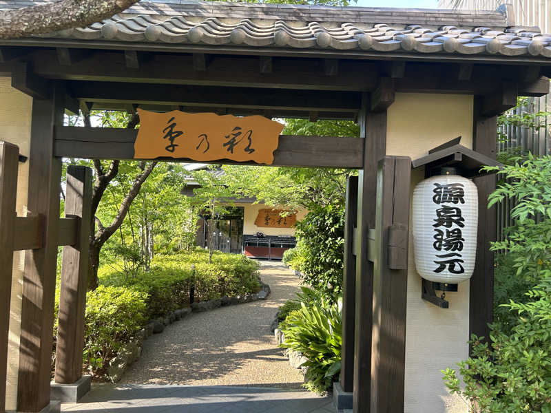 Yana.Oさんの稲城天然温泉 季乃彩(ときのいろどり )のサ活写真