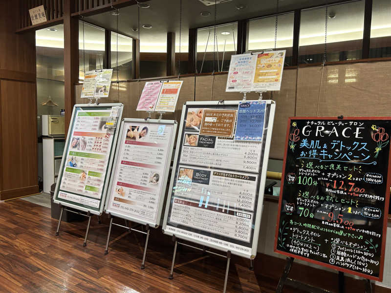 Yana.Oさんの稲城天然温泉 季乃彩(ときのいろどり )のサ活写真