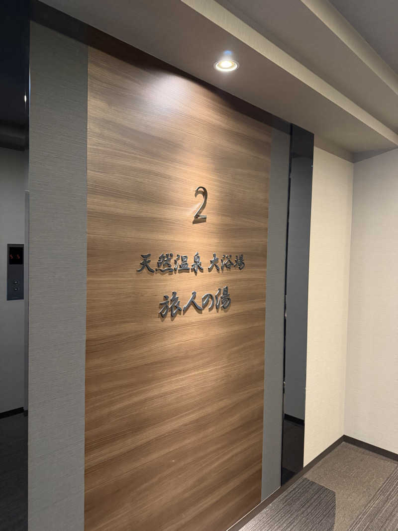 こたさんのホテルルートインGrand北見駅前のサ活写真