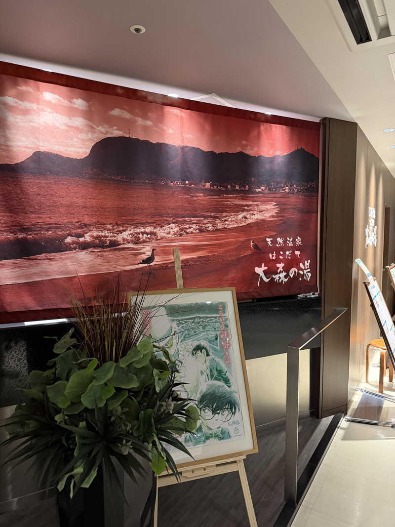 こたさんのホテルグローバルビュー函館(旧 ホテルパコ函館)のサ活写真