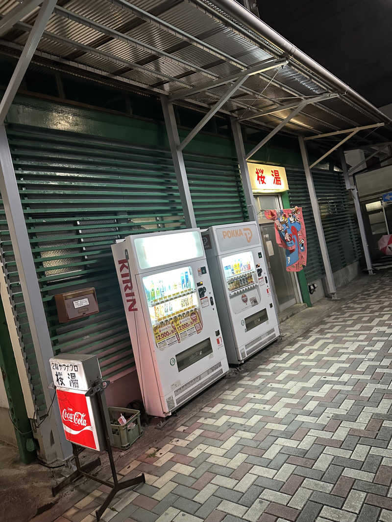 たくさんの桜湯サウナのサ活写真