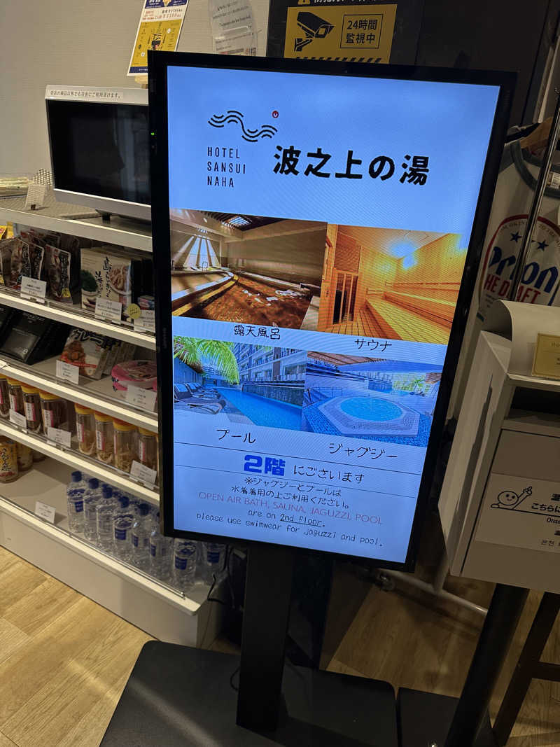 たくさんのHotel SANSUI Naha 琉球温泉 波之上の湯のサ活写真