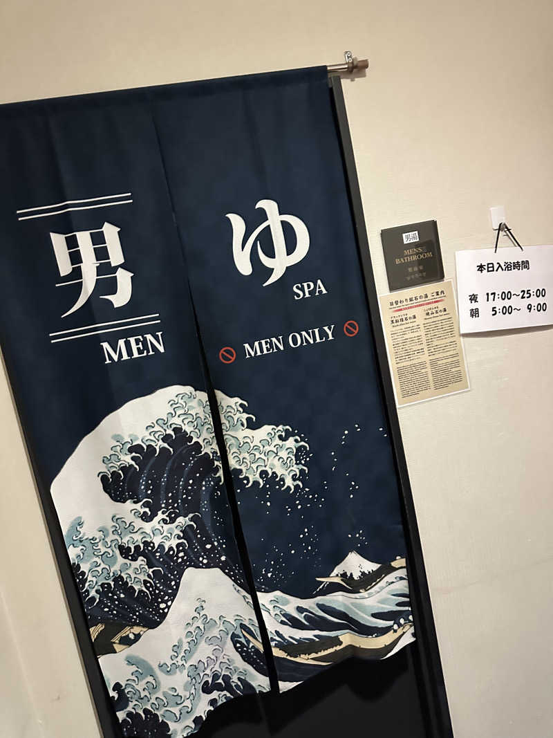 たくさんのくれたけインプレミアム静岡駅前のサ活写真