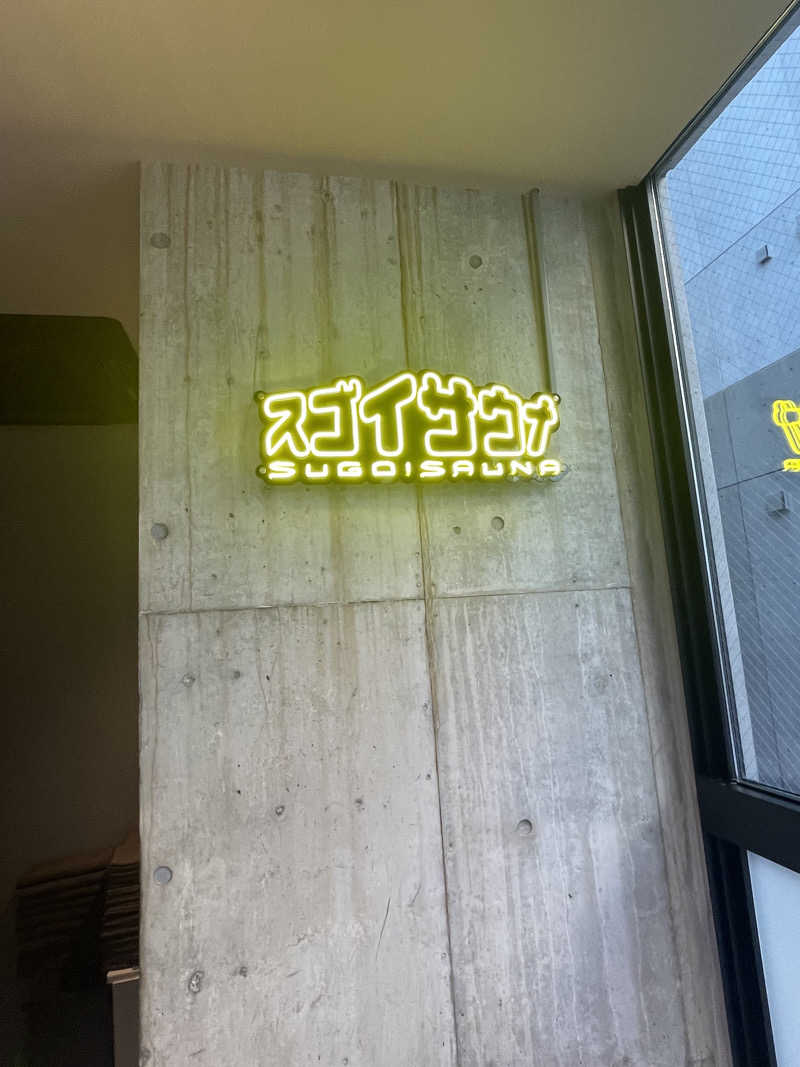 住宅アドバイザー系サウナーさんのスゴイサウナ赤坂店のサ活写真