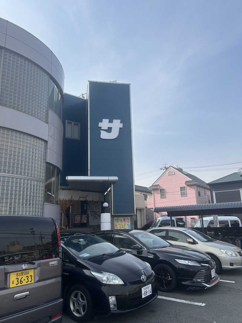 住宅アドバイザー系サウナーさんのぽかぽか温泉 新守山乃湯のサ活写真