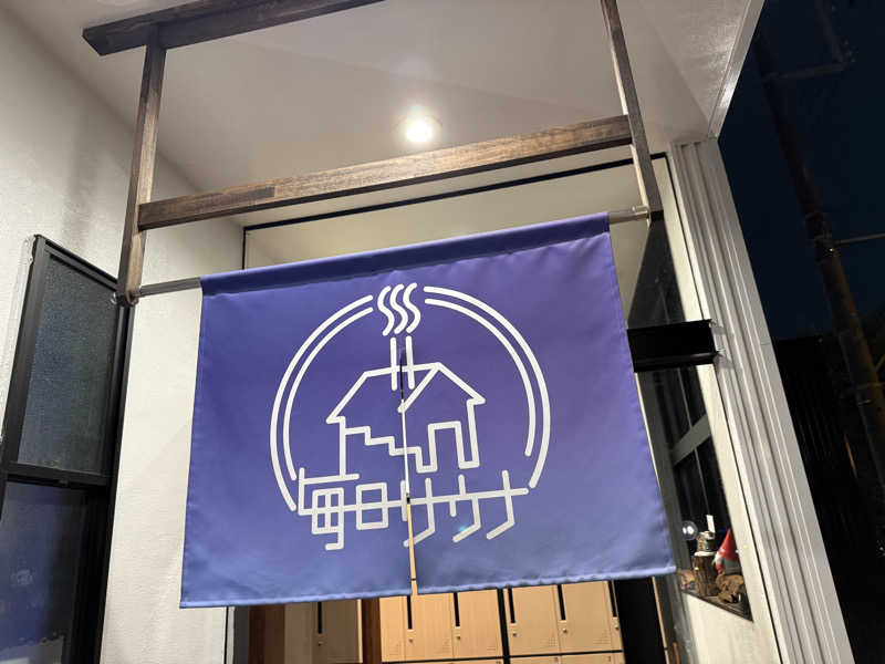 tai1さんの毎日サウナ 八王子店のサ活写真