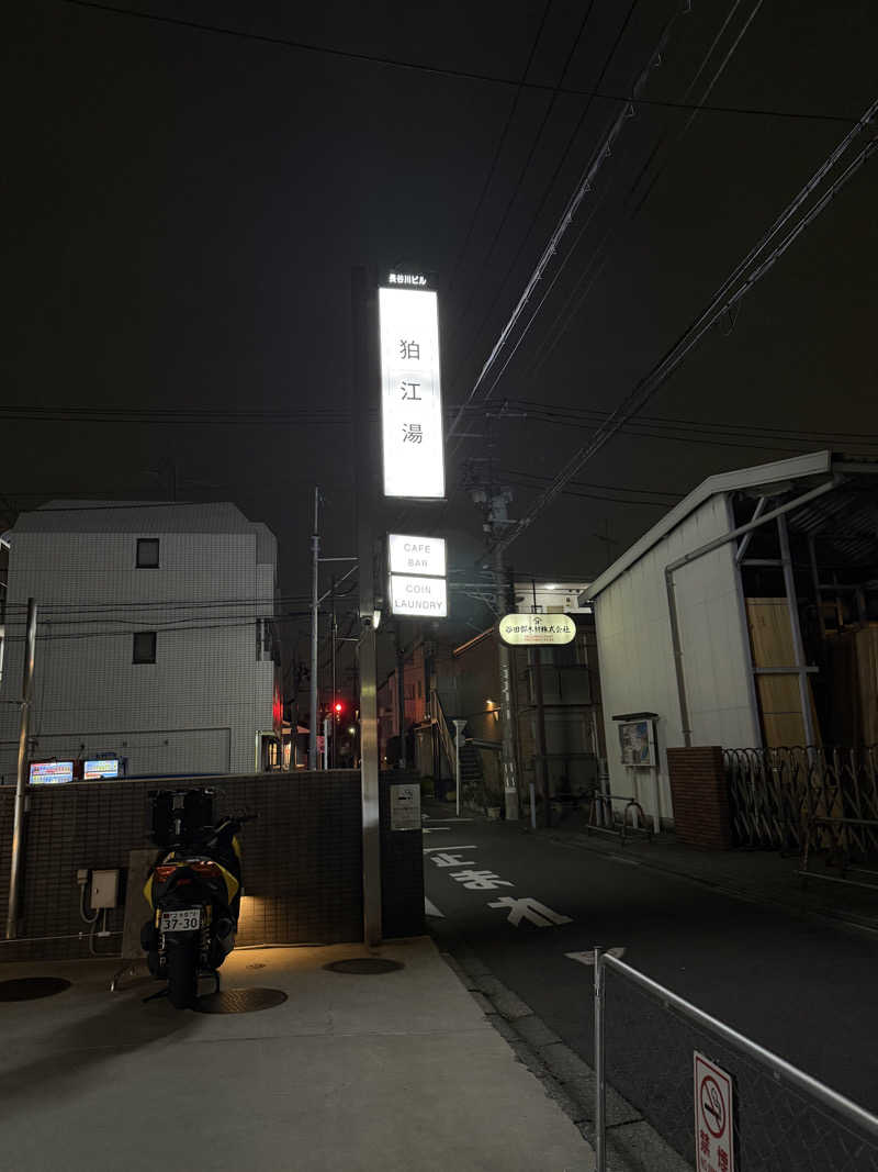 tai1さんの狛江湯のサ活写真