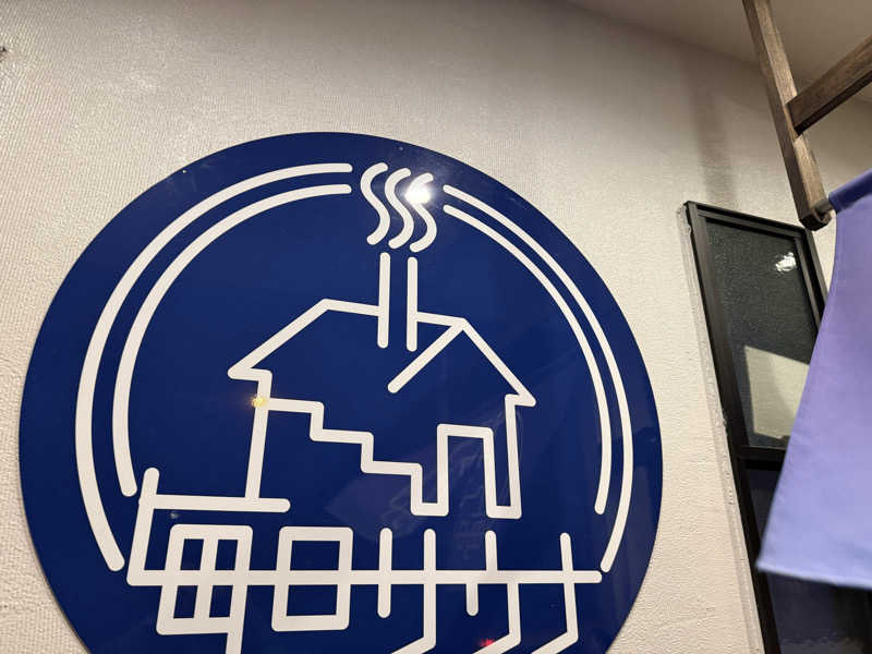 tai1さんの毎日サウナ 八王子店のサ活写真