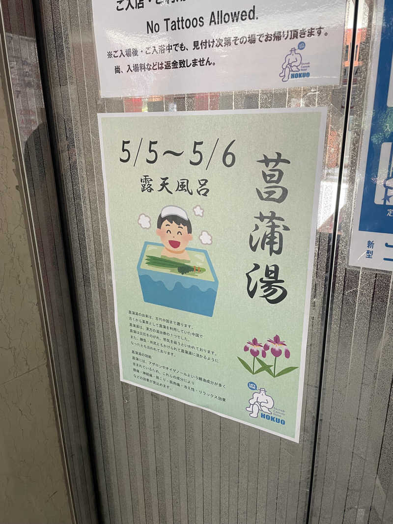 サいとうさんのサウナ&カプセルホテル 北欧のサ活写真