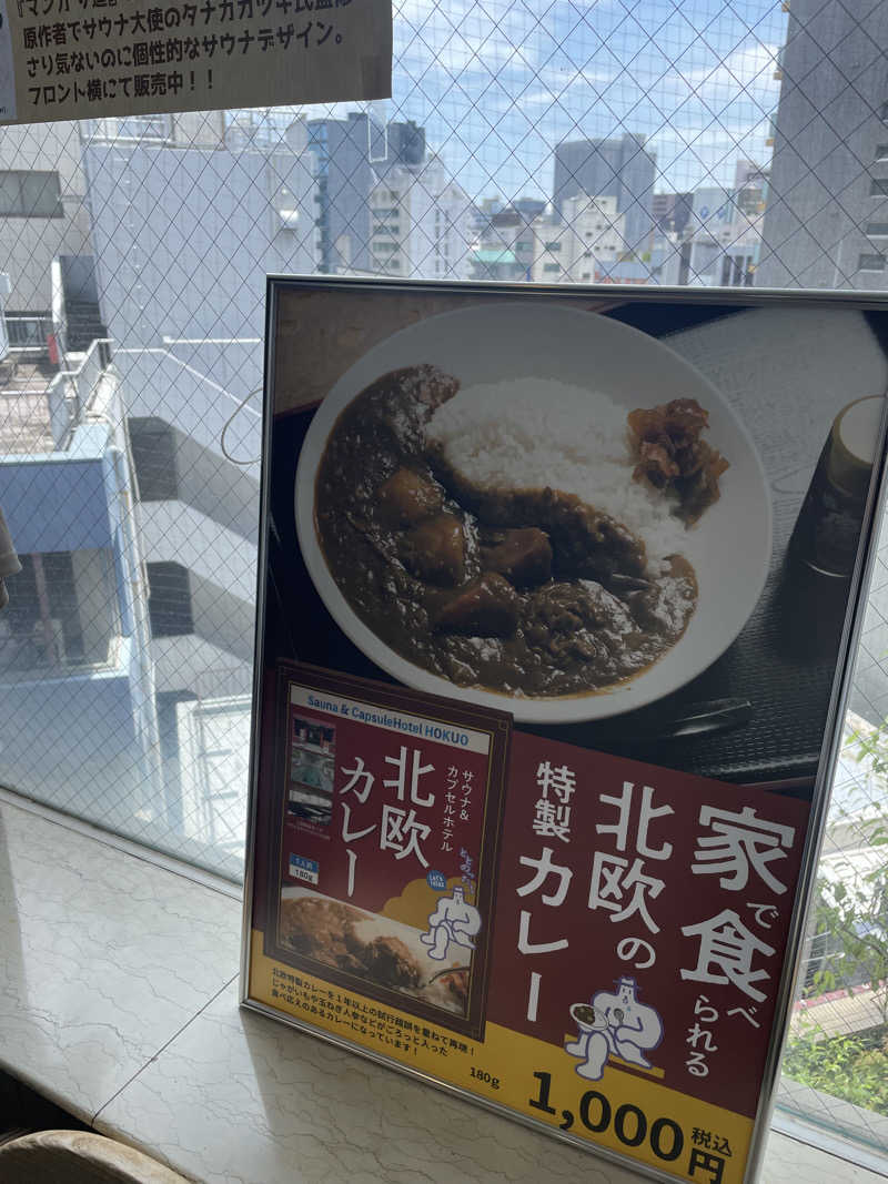 サいとうさんのサウナ&カプセルホテル 北欧のサ活写真