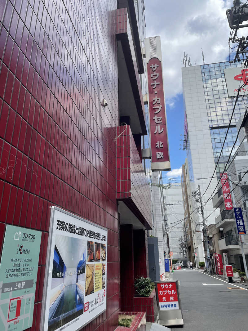 サいとうさんのサウナ&カプセルホテル 北欧のサ活写真