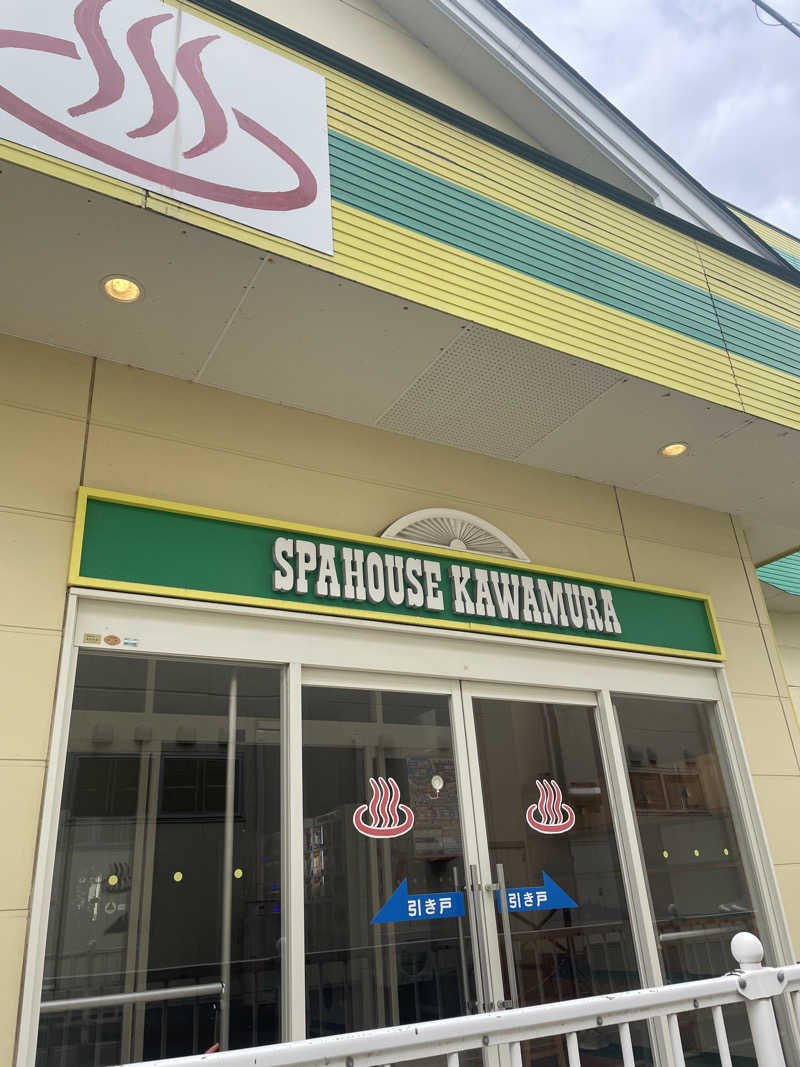 サいとうさんのスパハウス かわむらのサ活写真