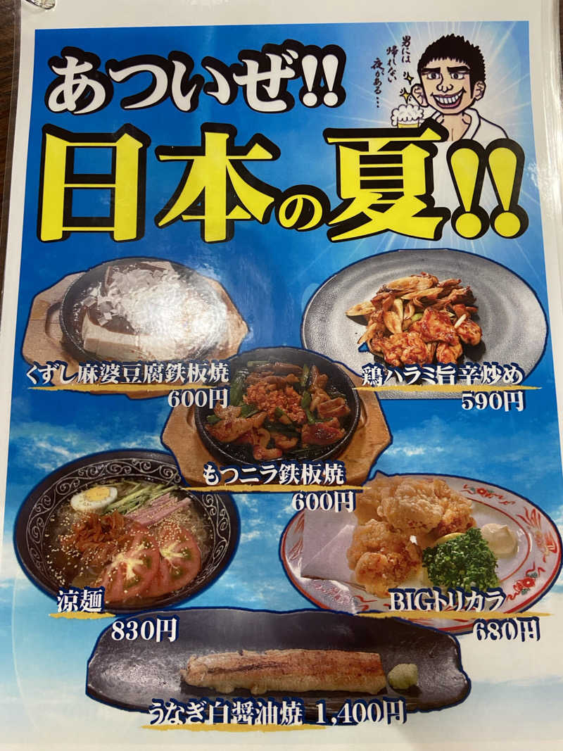 ozzyさんのカプセル&サウナ 川崎ビッグのサ活写真