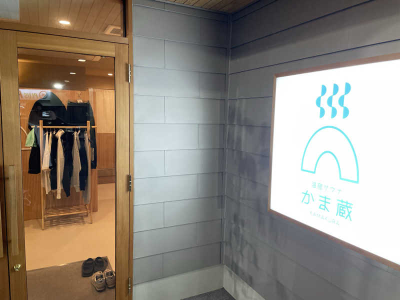 さとぺいさんの温窟サウナかま蔵 伊勢崎店のサ活写真