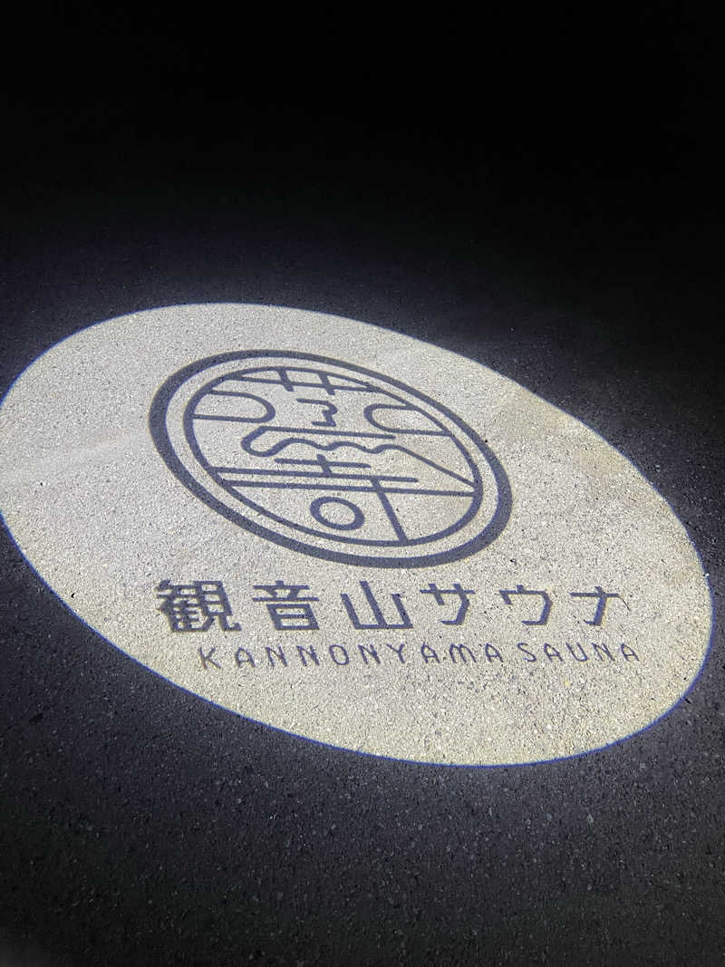 さとぺいさんの観音山サウナ蒸寺のサ活写真