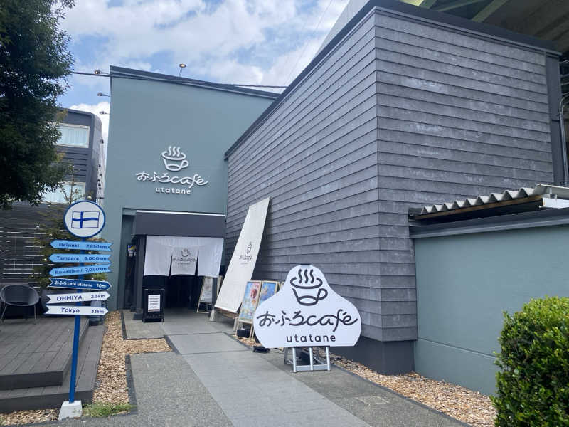 サウナー見習いさんのおふろcafé utataneのサ活写真